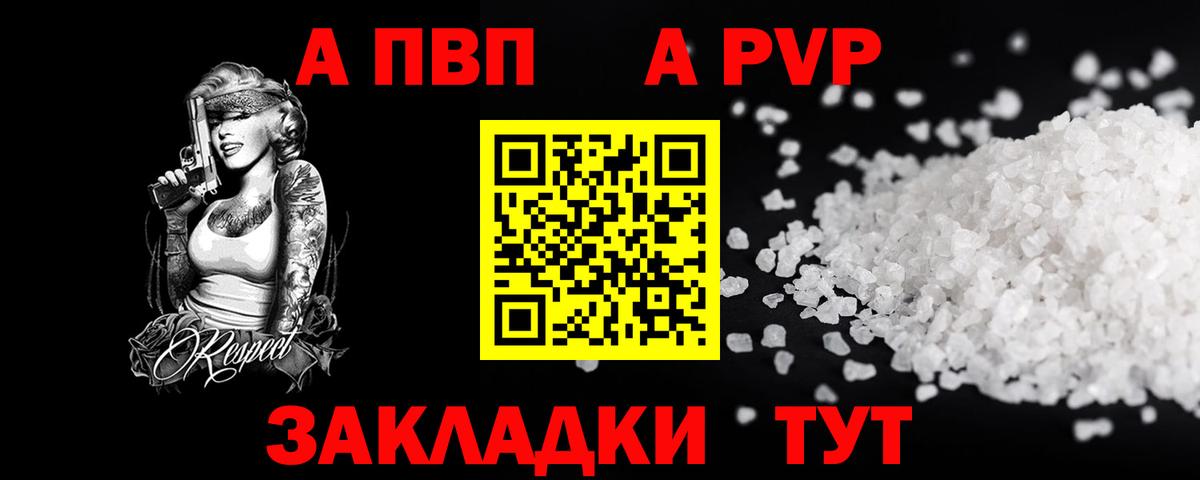 Alfa_PVP Crystall  A-PVP  А ПВП СК  A-PVP кристаллы  Электросталь  Вход с VPN 