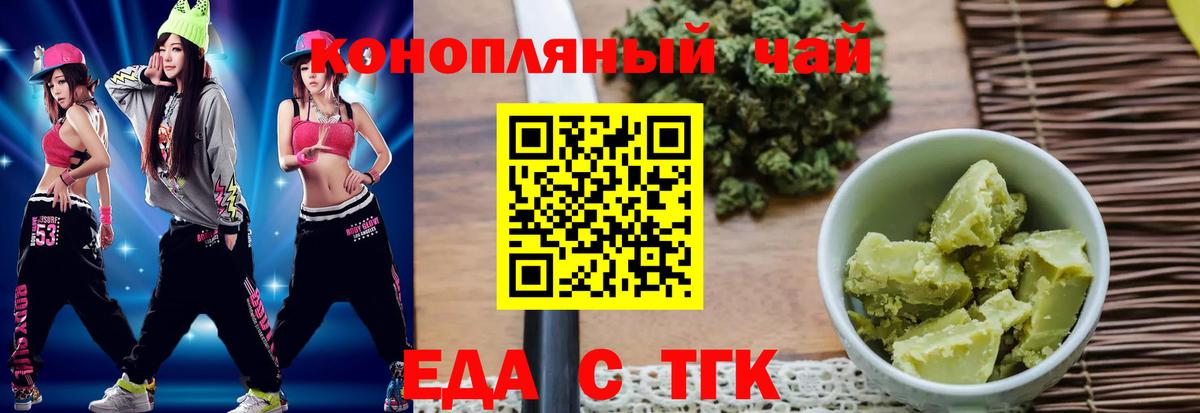 Электросталь  Еда ТГК конопля  Вход с VPN 