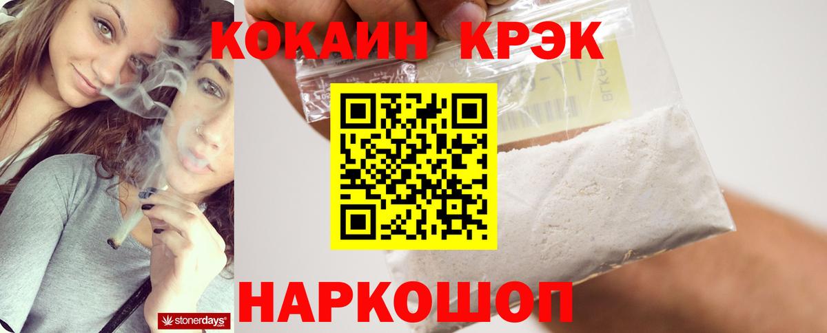 Cocaine Перу  Вход с VPN  Электросталь  Кокаин Columbia 