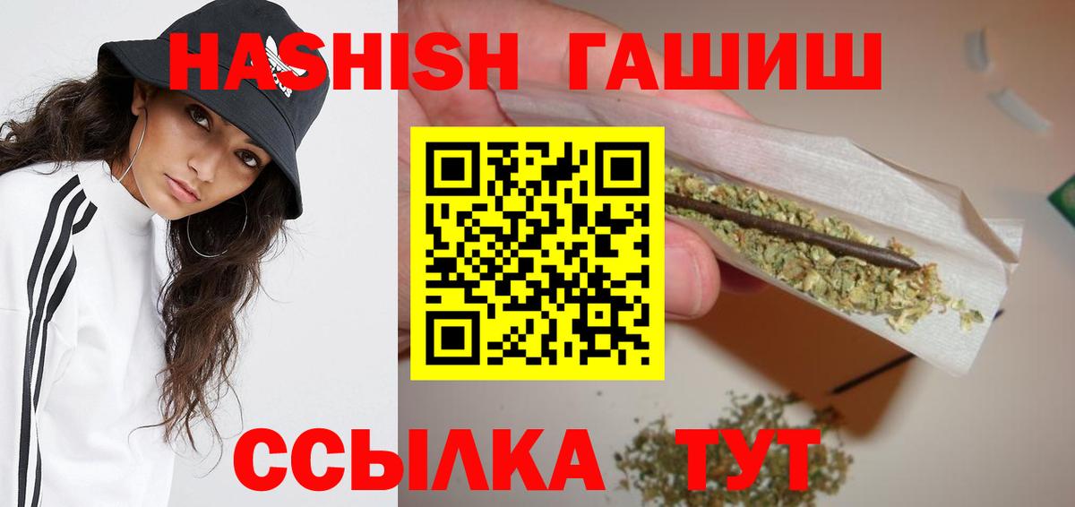 ГАШ hashish Электросталь