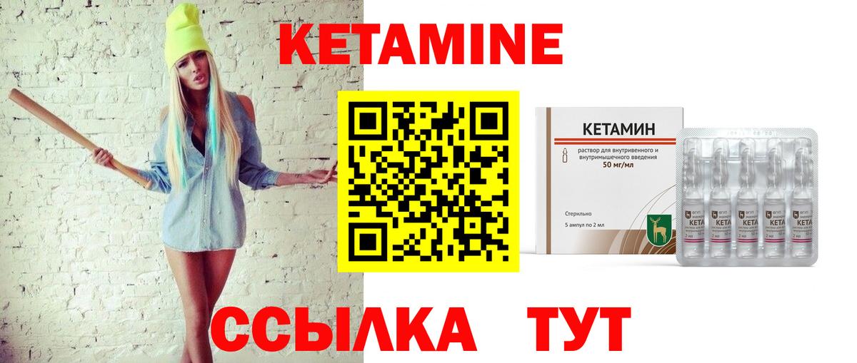 Кетамин ketamine Электросталь