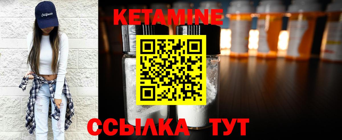КЕТАМИН VHQ  Вход с VPN  Электросталь  КЕТАМИН VHQ 