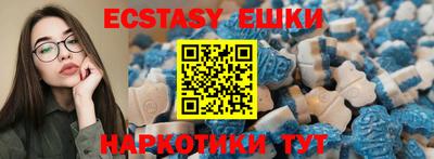 экстази Кунгур