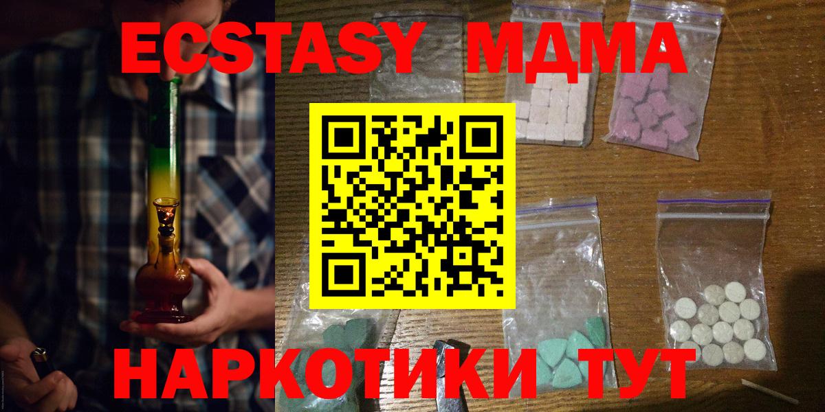 МДМА Molly Электросталь