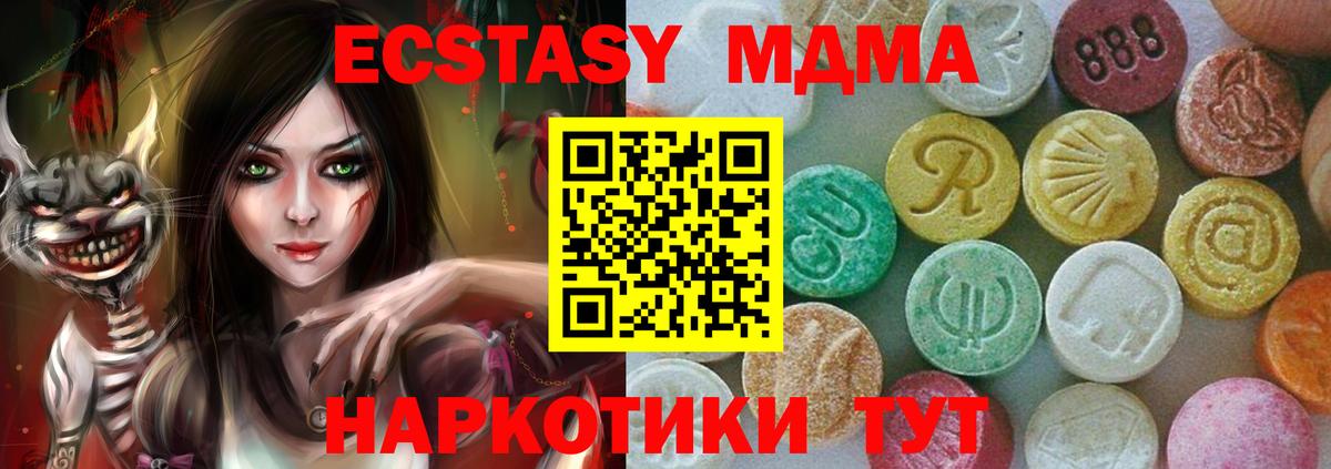 МДМА Molly  MDMA crystal  Вход с VPN  Электросталь 