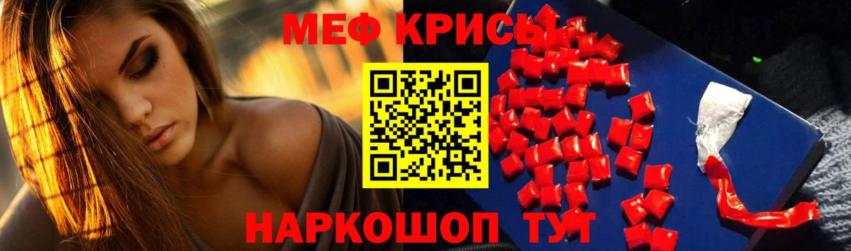 Электросталь  МЯУ-МЯУ  Вход с VPN  МЕФ 4 MMC 
