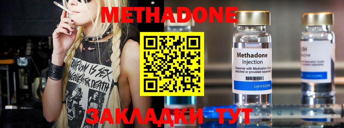 МЕТАДОН VHQ  Метадон белоснежный  Электросталь  Вход с VPN 