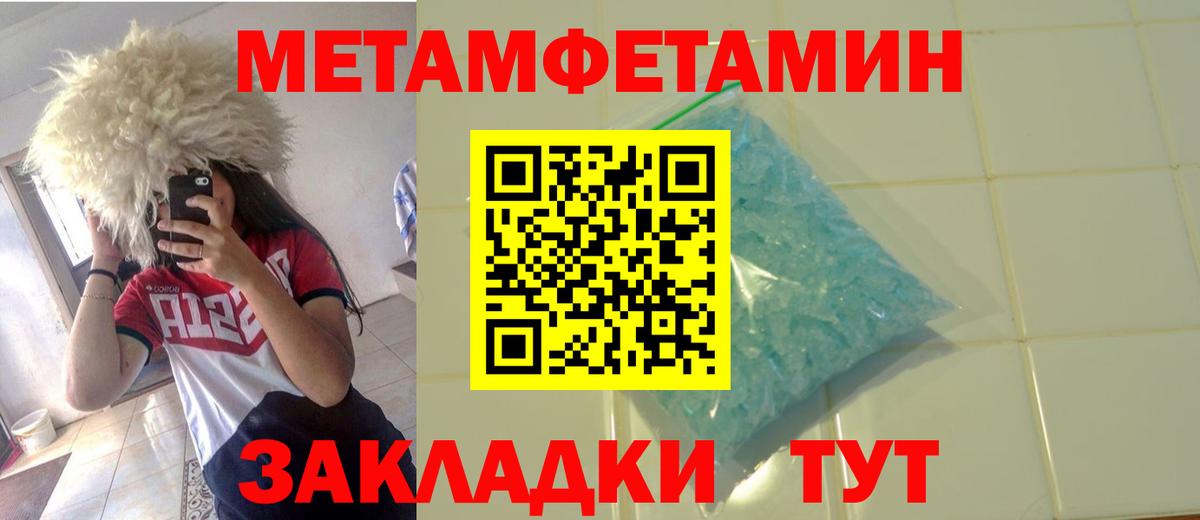 Первитин Methamphetamine  Первитин Methamphetamine  Вход с VPN  Электросталь 