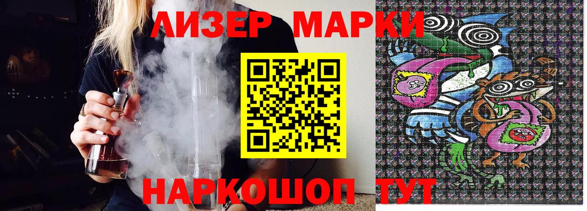 Электросталь  Наркотические марки  Вход с VPN  Марки NBOMe 1500мкг 