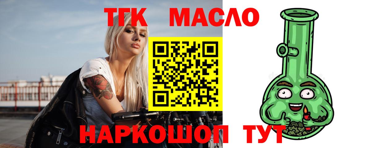 купить наркотики сайты  ТГК жижа  Электросталь  Вход с VPN  ТГК Wax 