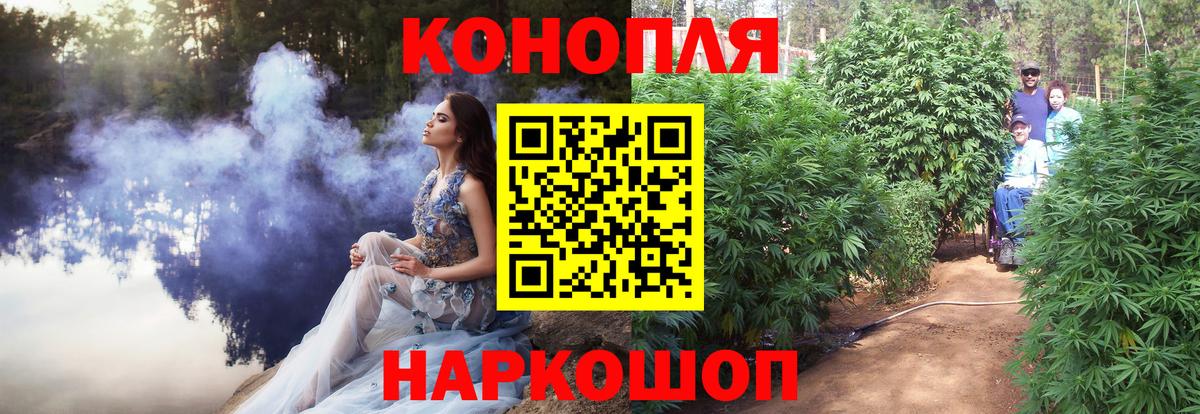 Конопля OG Kush  Вход с VPN  МАРИХУАНА AK-47  Электросталь 